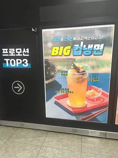 CGV의 여름맞이 신메뉴..