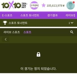 보유금1억찍으니까 배팅보류 ㄷㄷ;;