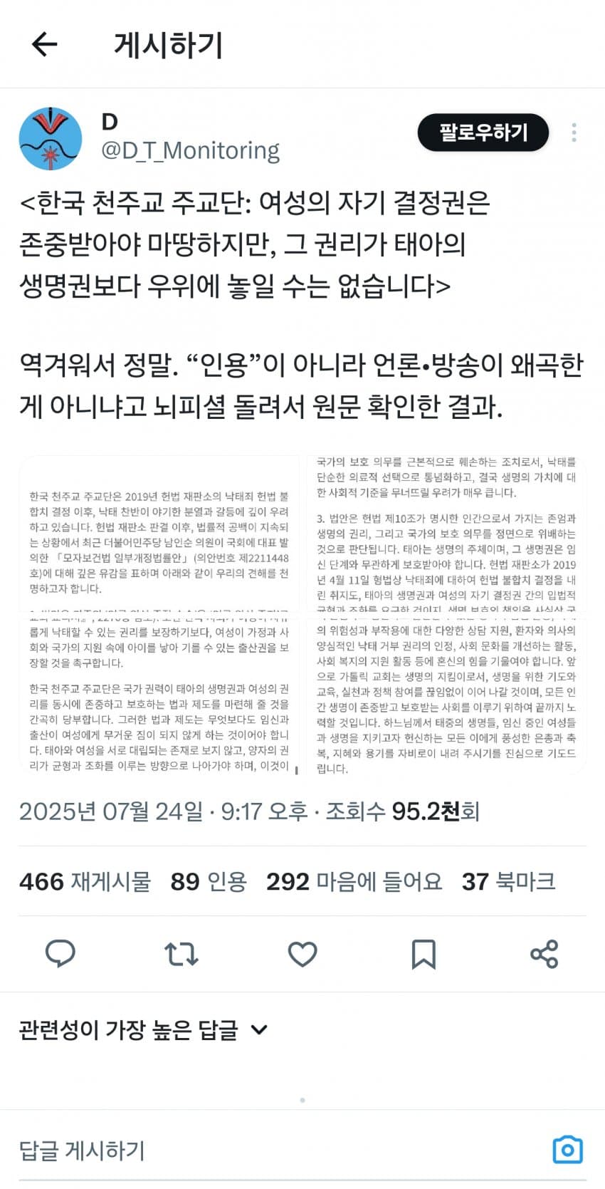 요즘 여성들이 천주교 안 믿는 이유