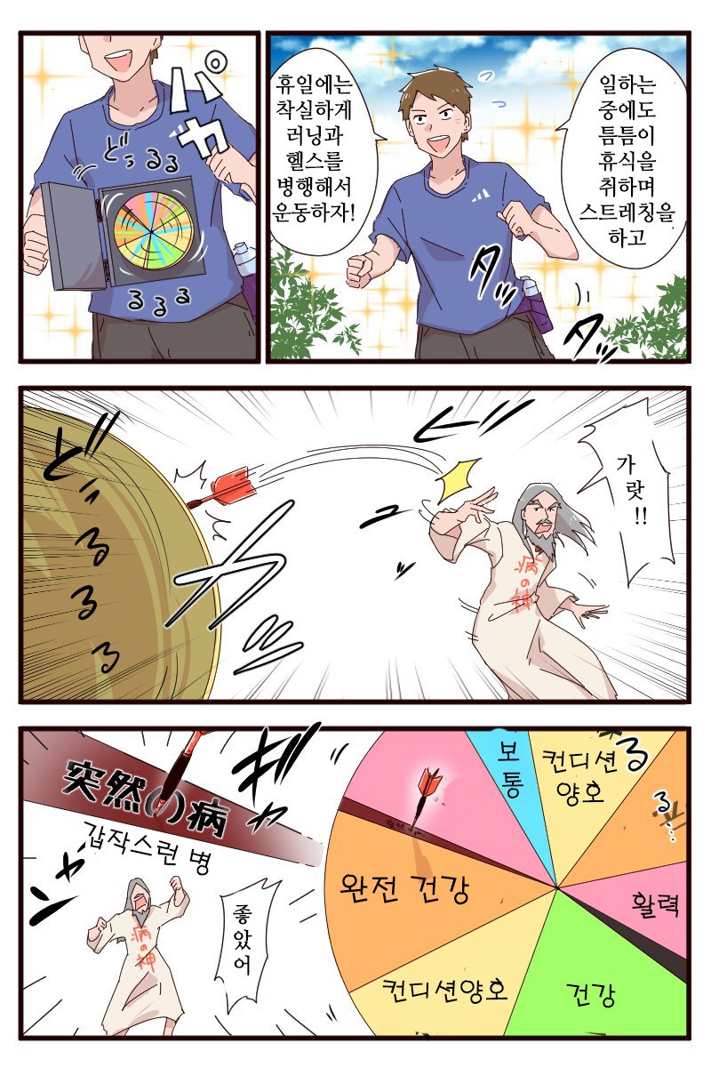 병신 만화