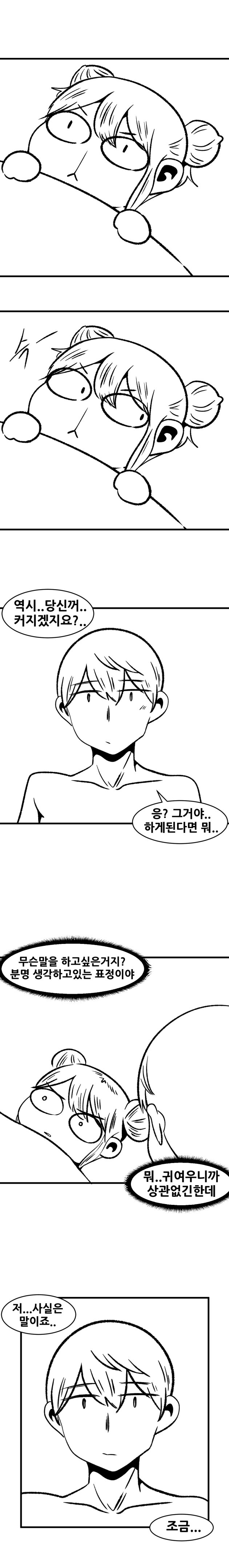 혼전순결 아내