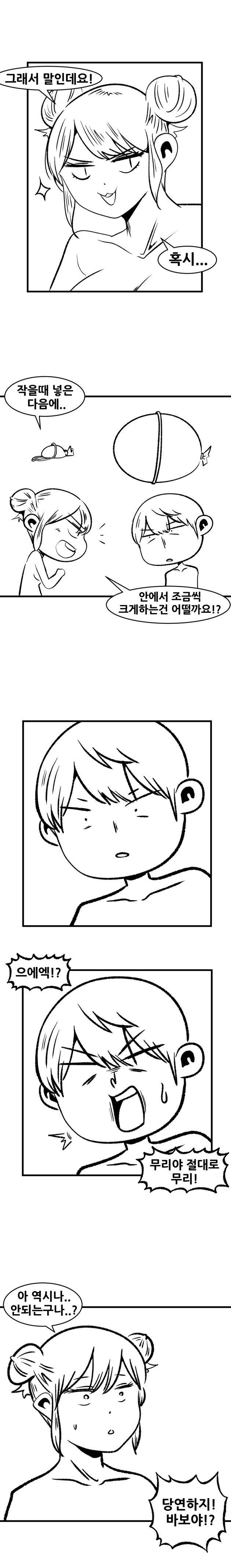 혼전순결 아내