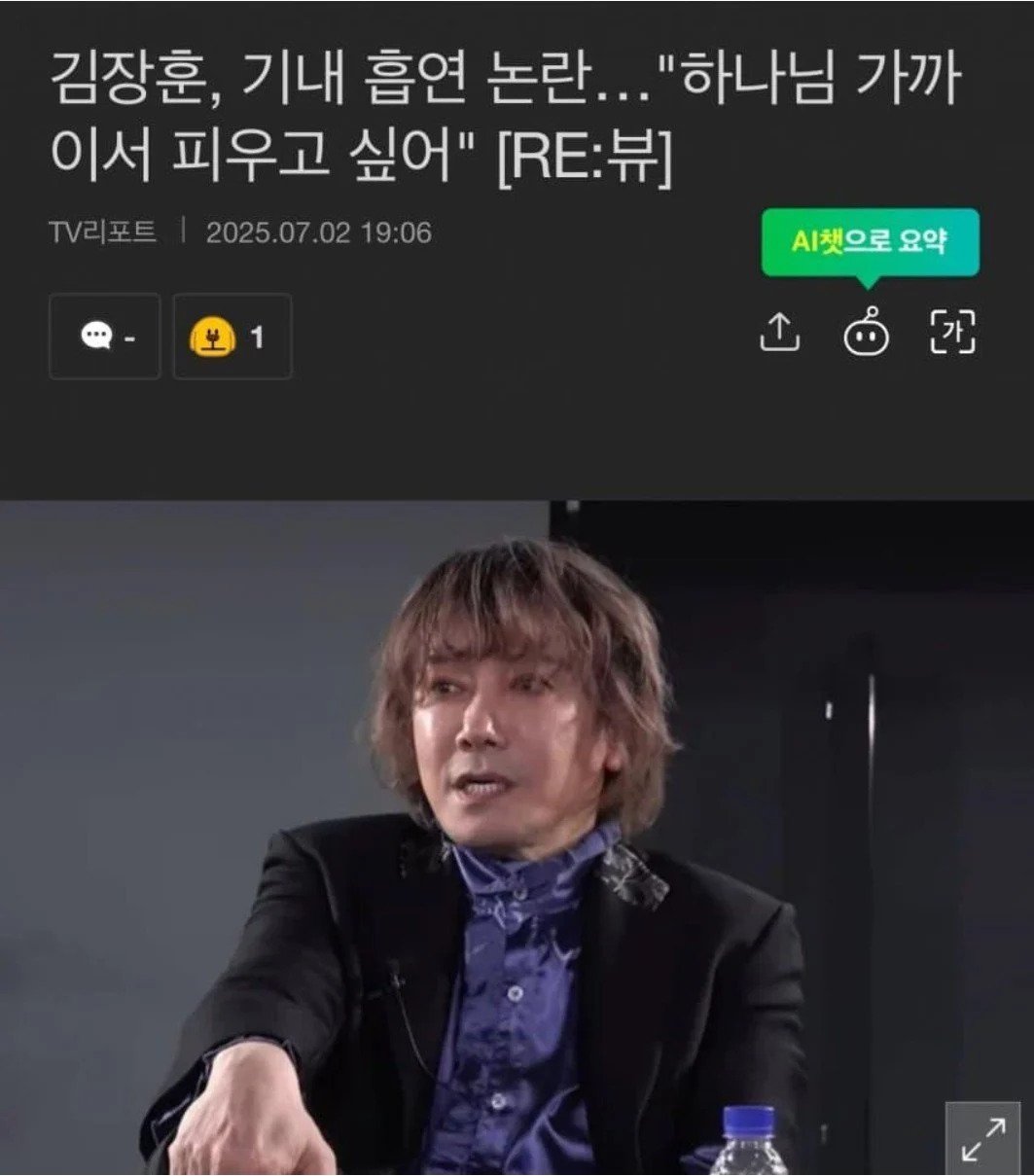 어제자 .기내 흡연. 해명 레전드