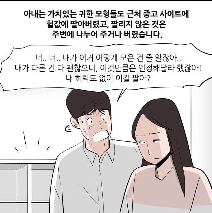 3040 남자들의 이혼사유.jpg