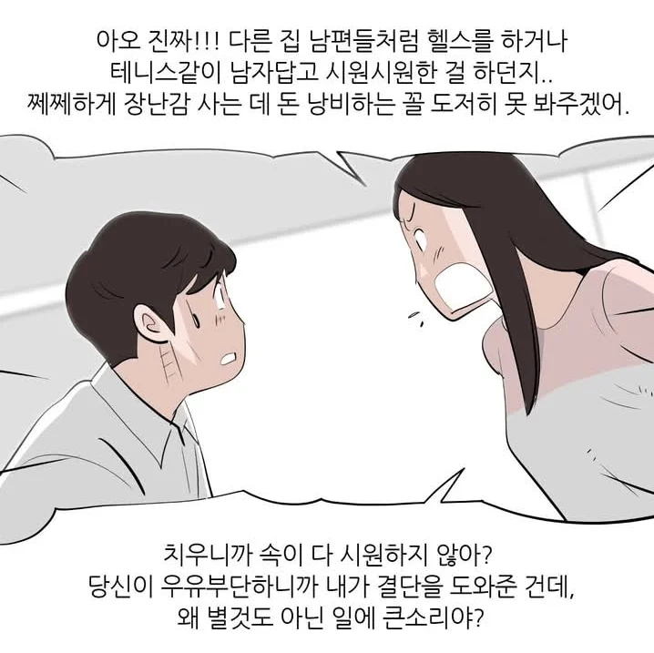 3040 남자들의 이혼사유.jpg