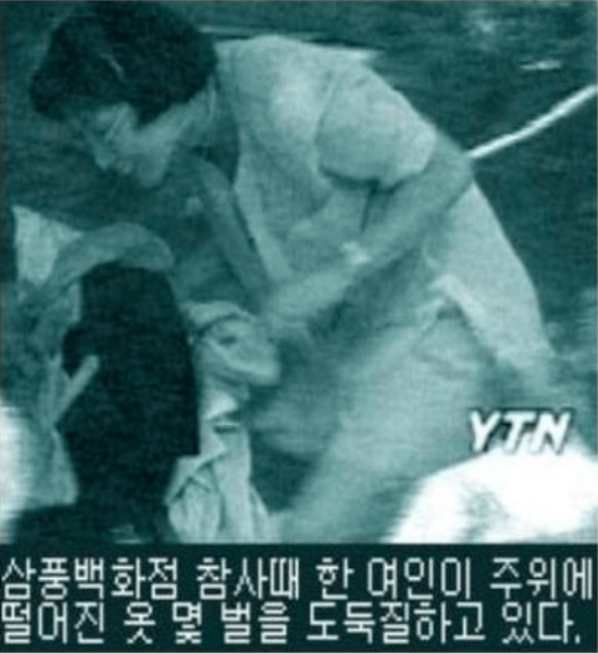 삼풍백화점 소름돋는 사진 한장