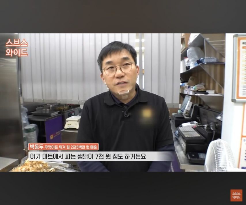 5천원에 대신 튀겨 준다는 업체