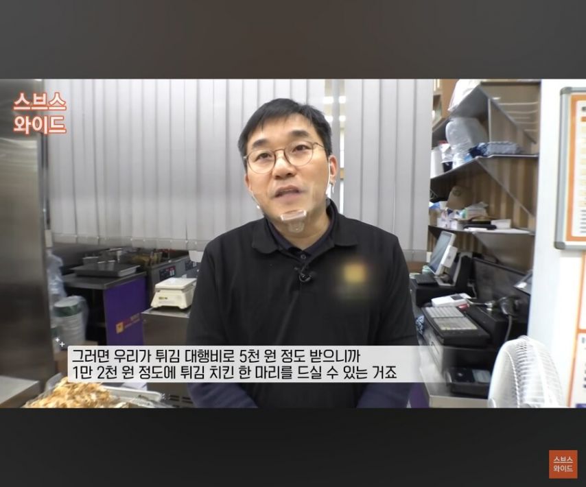 5천원에 대신 튀겨 준다는 업체