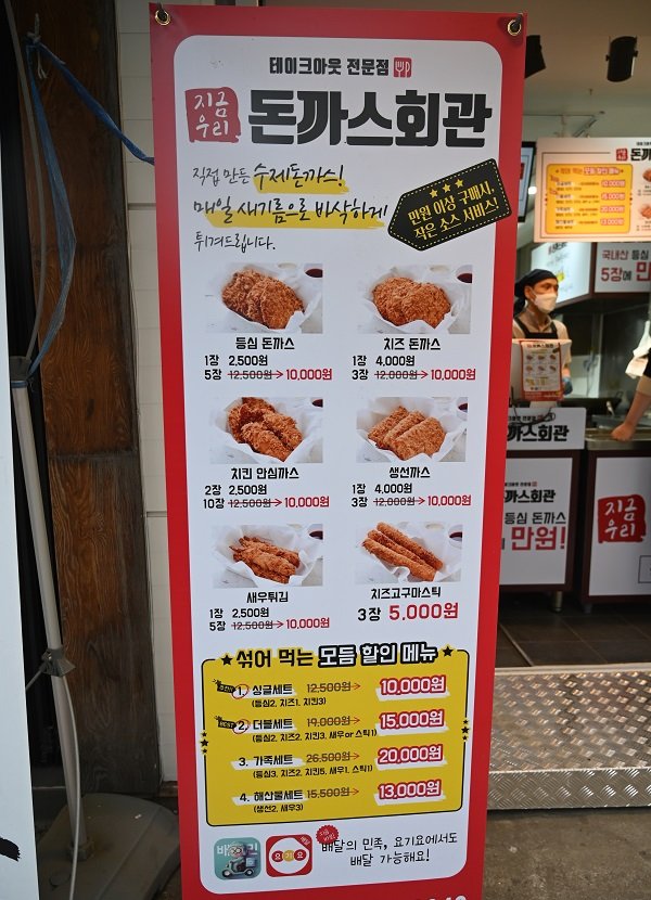 사실 연돈볼카츠는 가격대가 문제였다고 생각함
