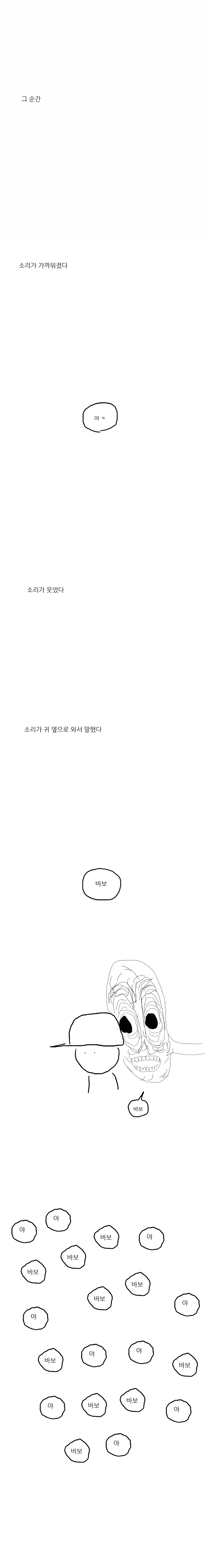 납량특집 산은 어린아이를 좋아하나보다