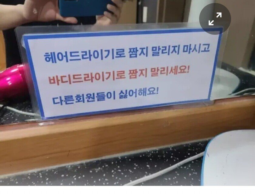여탕 근황