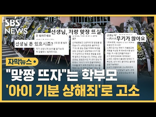 요즘 초등학교 교사가 힘든이유