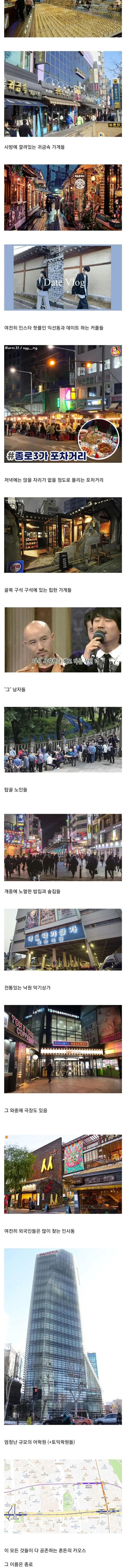 한국에서 가장 혼란스러운 지역