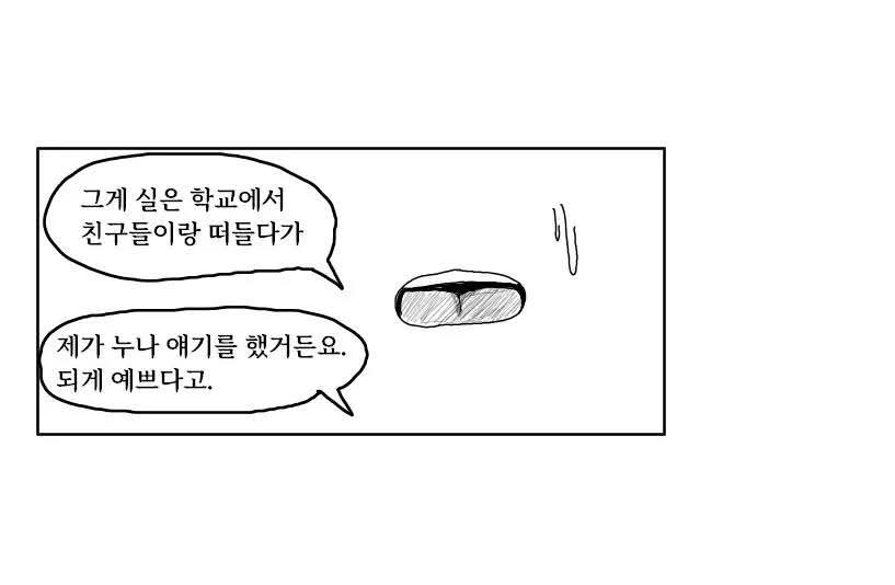 과외누나한테 부탁하는 만화