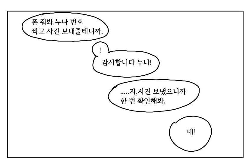 과외누나한테 부탁하는 만화