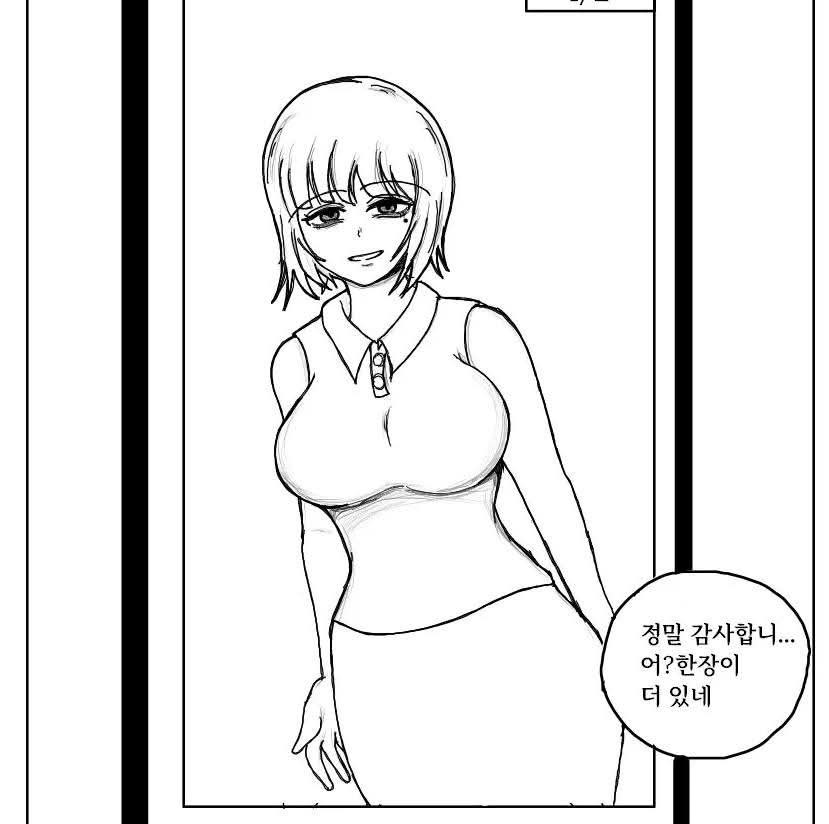 과외누나한테 부탁하는 만화