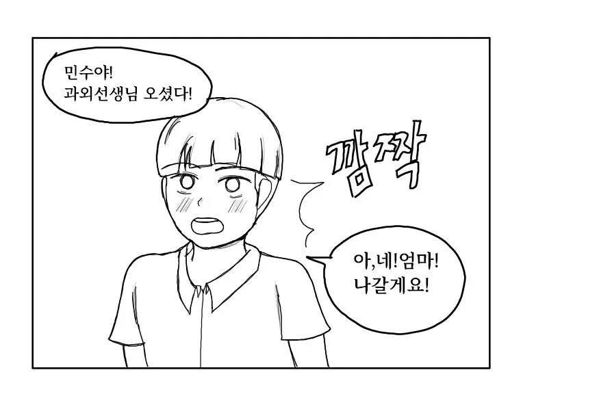 과외누나한테 부탁하는 만화