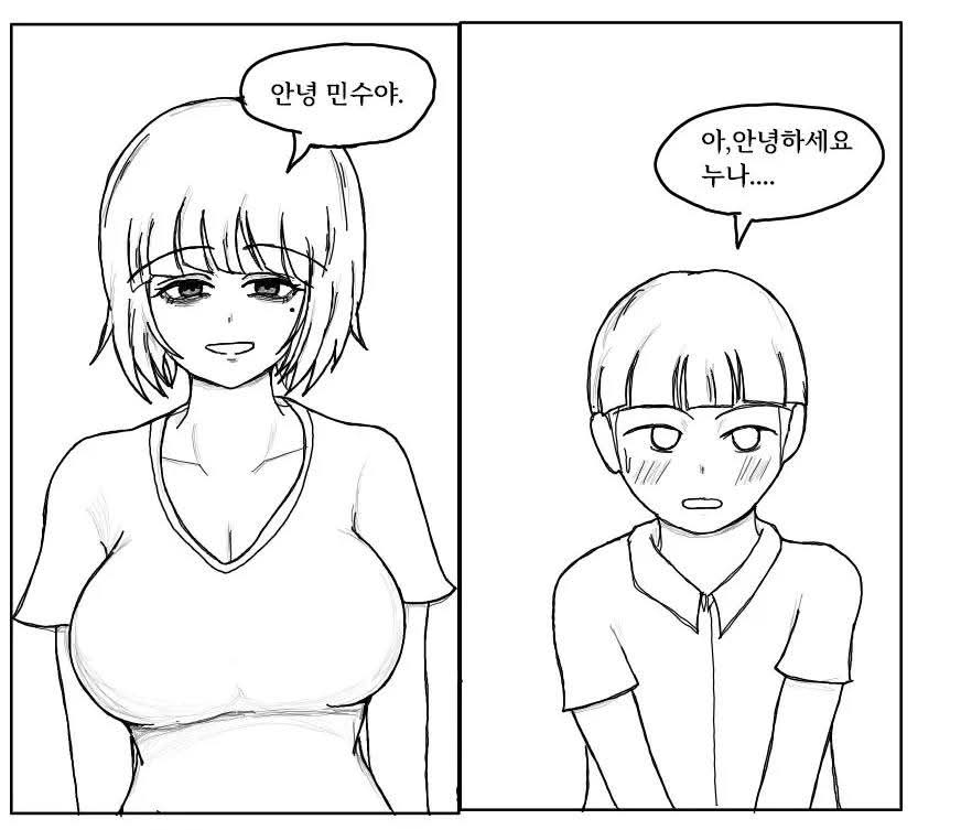 과외누나한테 부탁하는 만화