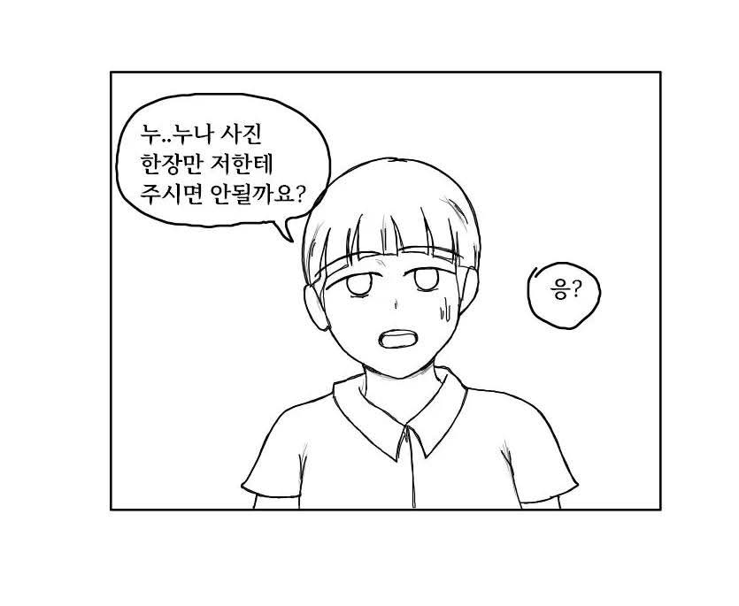 과외누나한테 부탁하는 만화