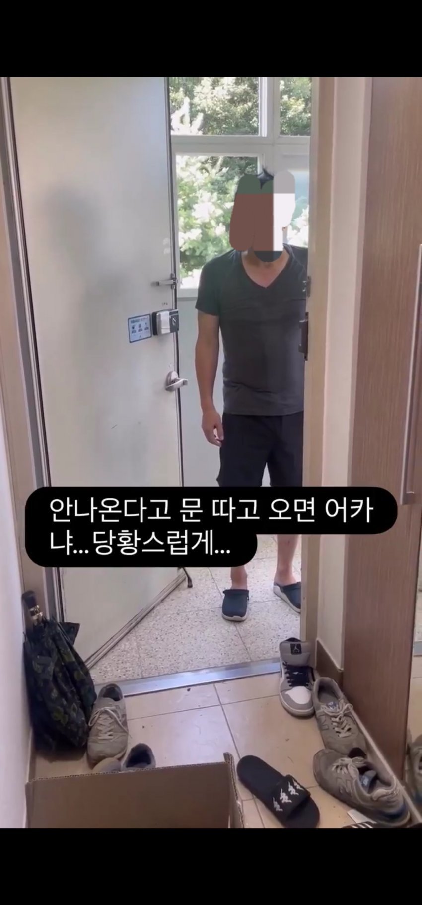 트위터....문 부순 아저씨