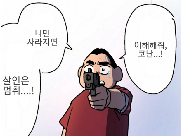 세상의 진실을 알아버린 뭉치