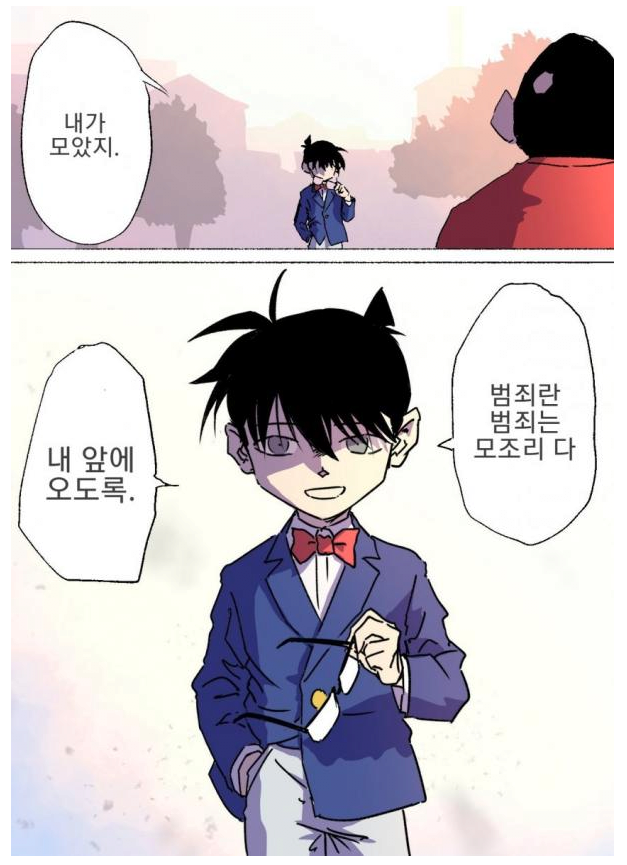 세상의 진실을 알아버린 뭉치