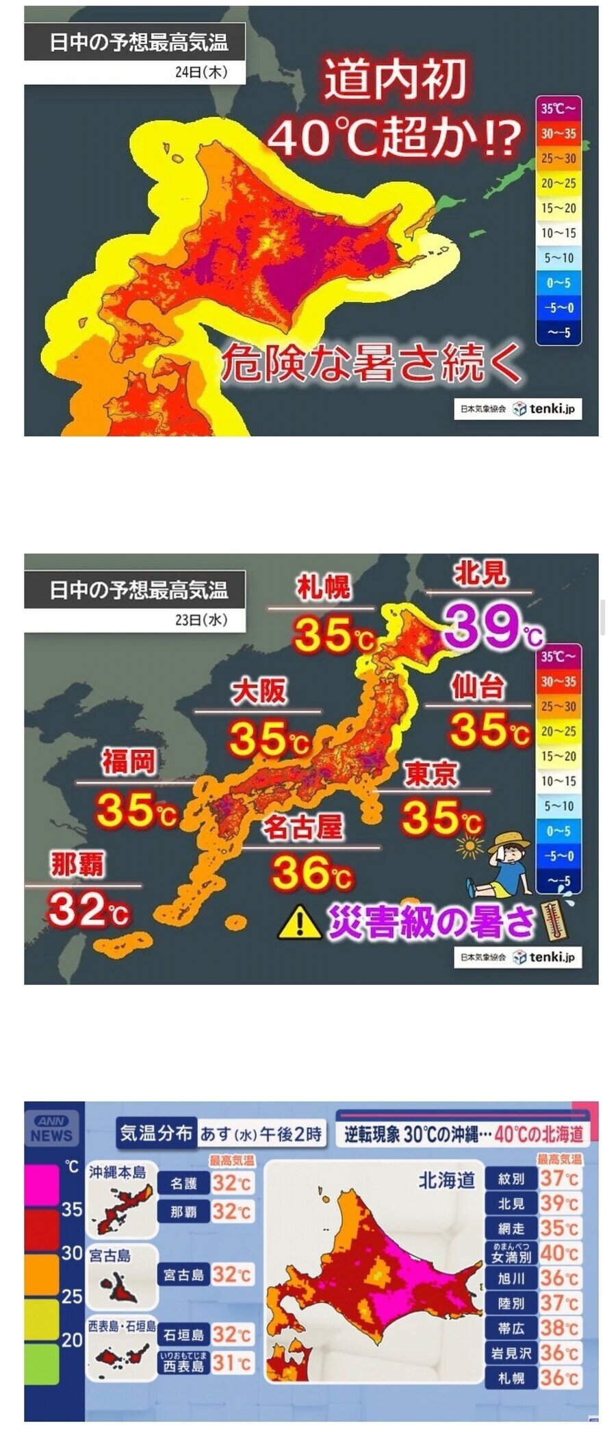 일본도 존나게 덥구나 ㅋㅋㅋㅋㅋㅋ