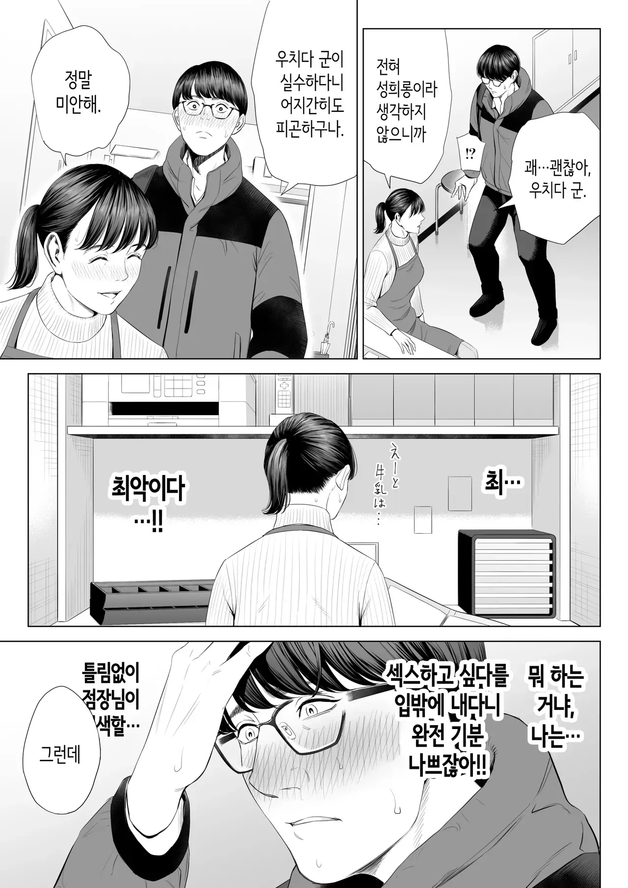 연말에 알바하면 안좋은이유 만화
