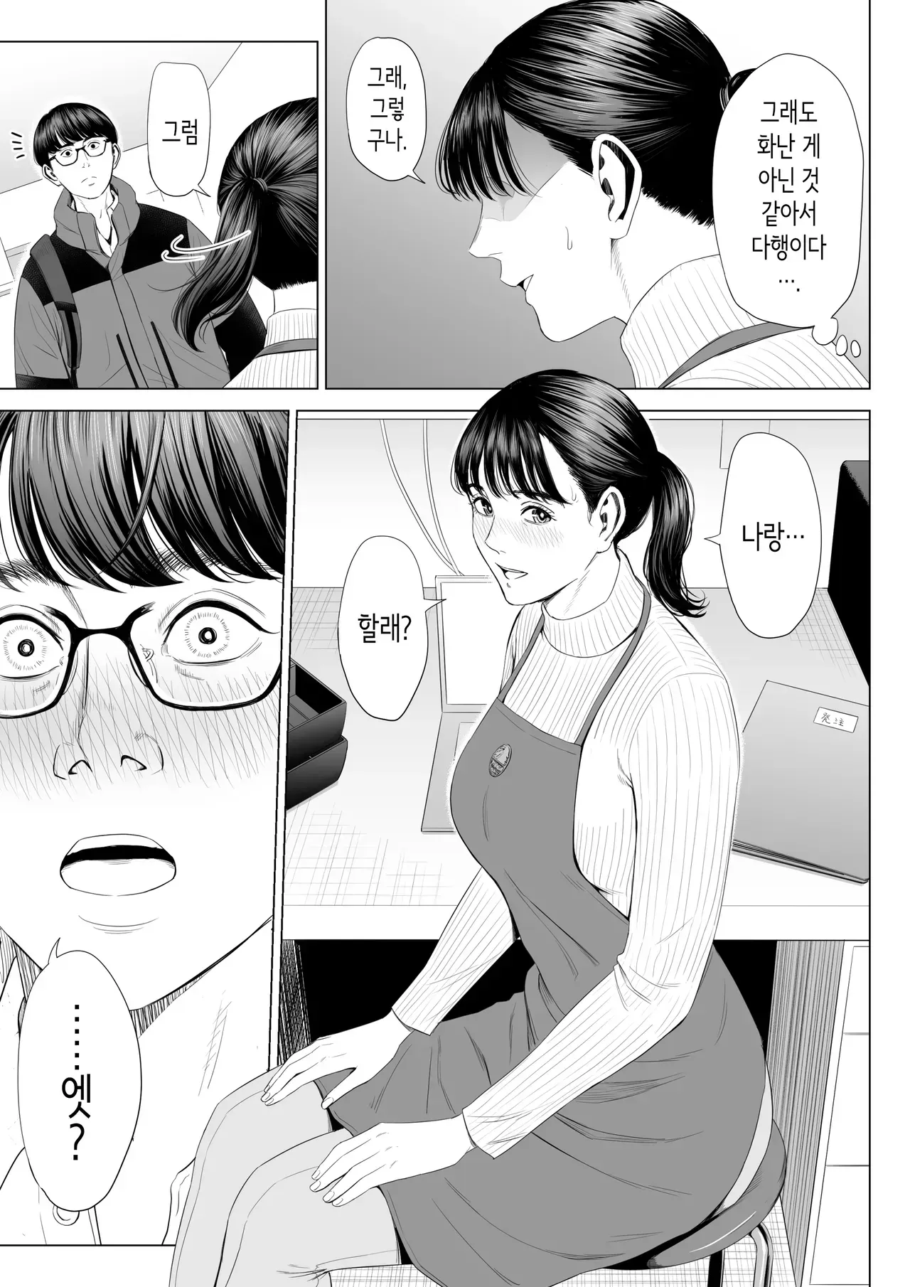 연말에 알바하면 안좋은이유 만화