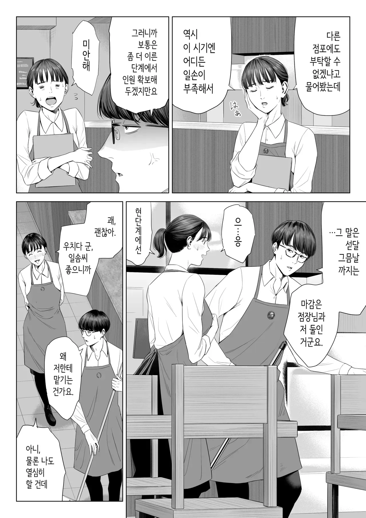 연말에 알바하면 안좋은이유 만화