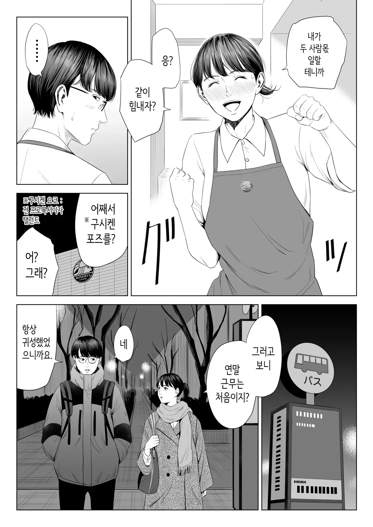 연말에 알바하면 안좋은이유 만화