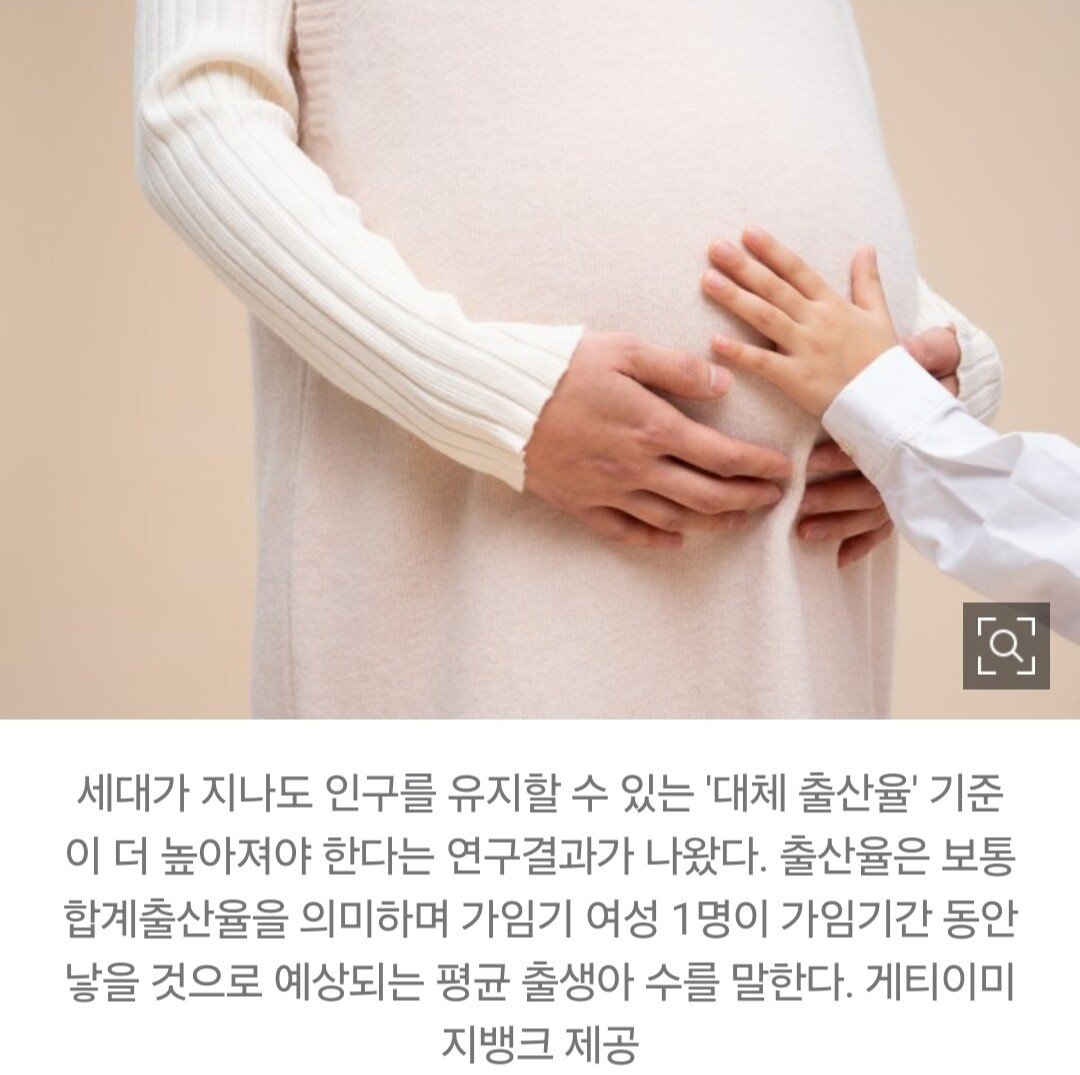 인류 멸종 막는 최소 출산율은 여성 1명당 2.7명