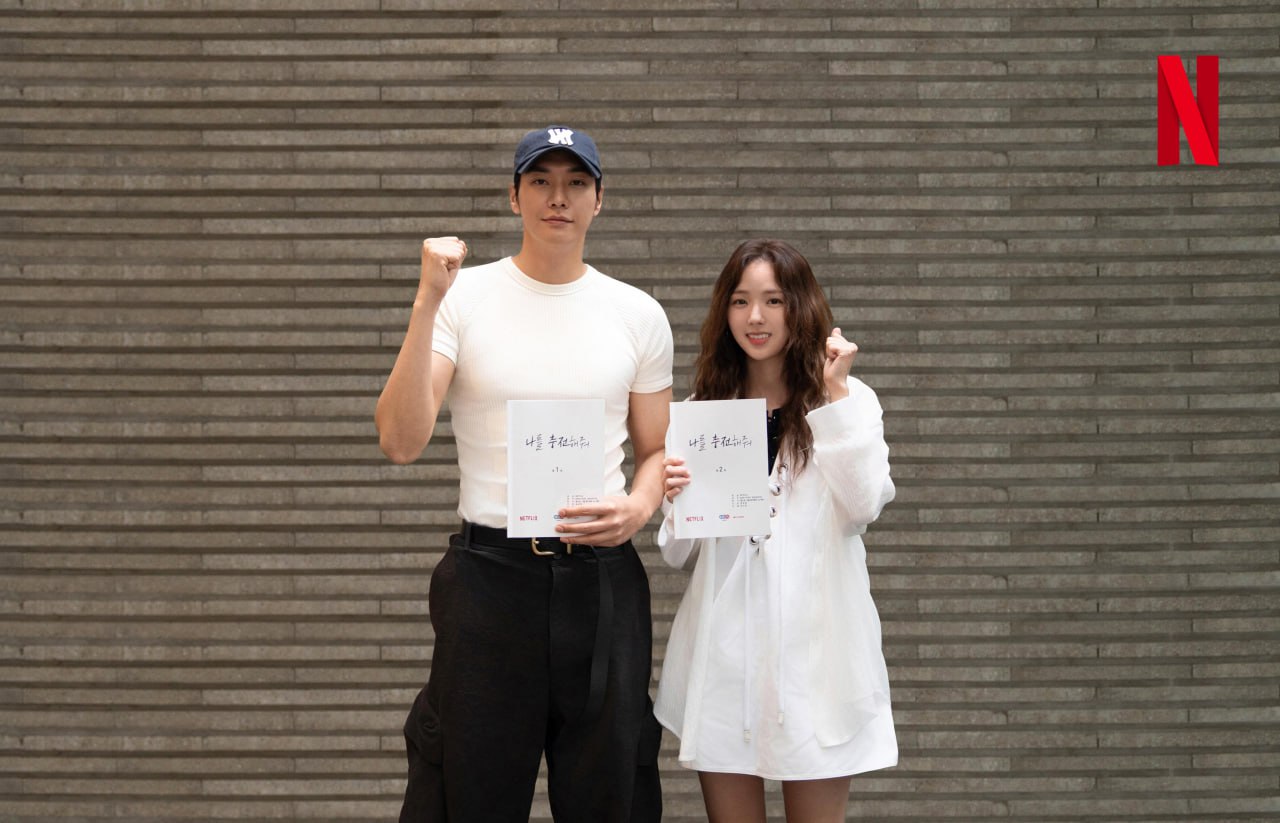 김연광과 채수빈 웹툰 내 마음을 책임져 주연 확정