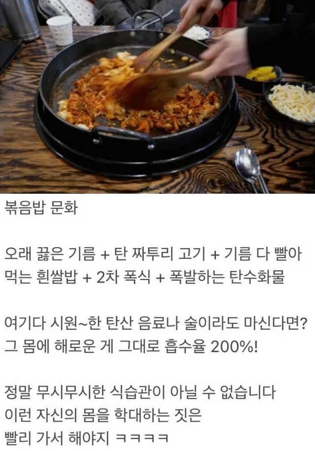 무시무시한 한국인의 나쁜 식습관