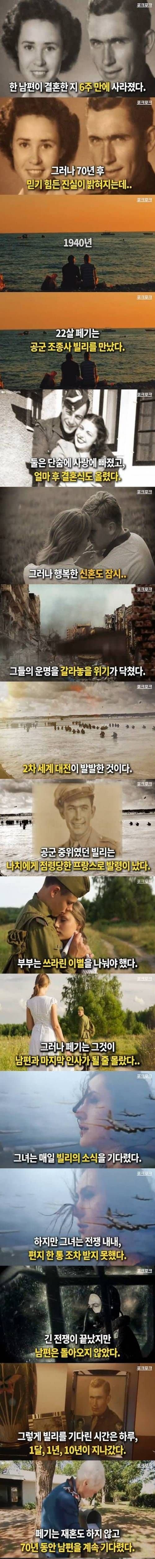 전쟁 중 사라진 남편을 70년만에 만난 할머니