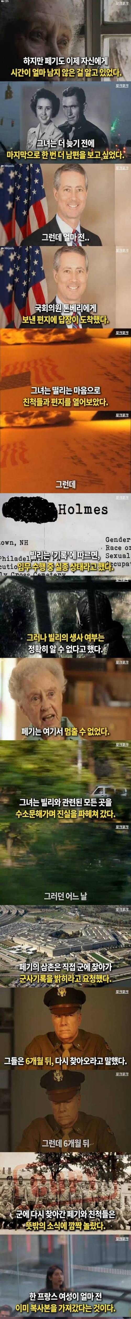 전쟁 중 사라진 남편을 70년만에 만난 할머니