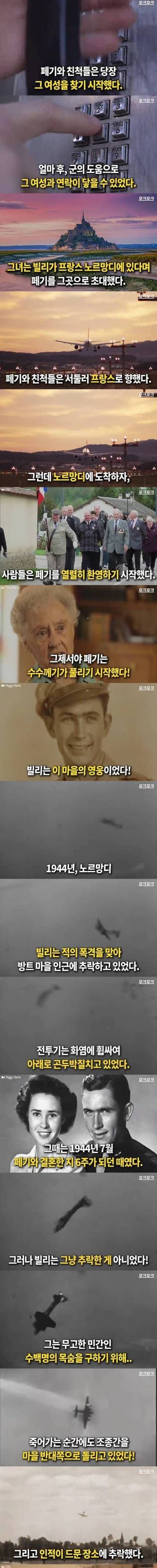 전쟁 중 사라진 남편을 70년만에 만난 할머니