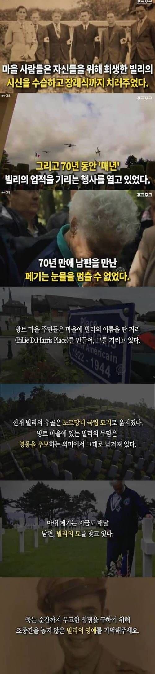 전쟁 중 사라진 남편을 70년만에 만난 할머니
