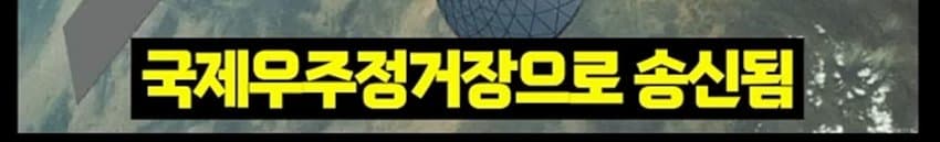 우주비행사들이 투표하는 법