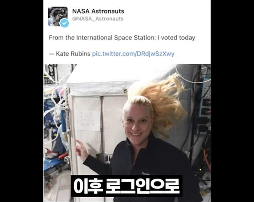 우주비행사들이 투표하는 법