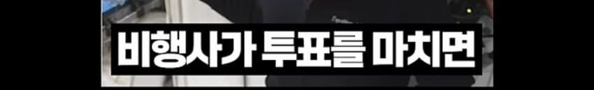 우주비행사들이 투표하는 법