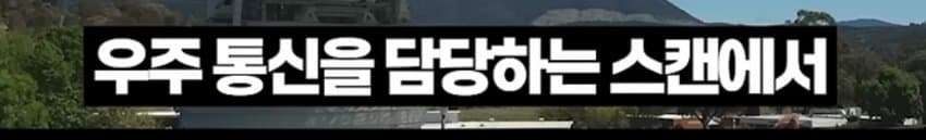 우주비행사들이 투표하는 법