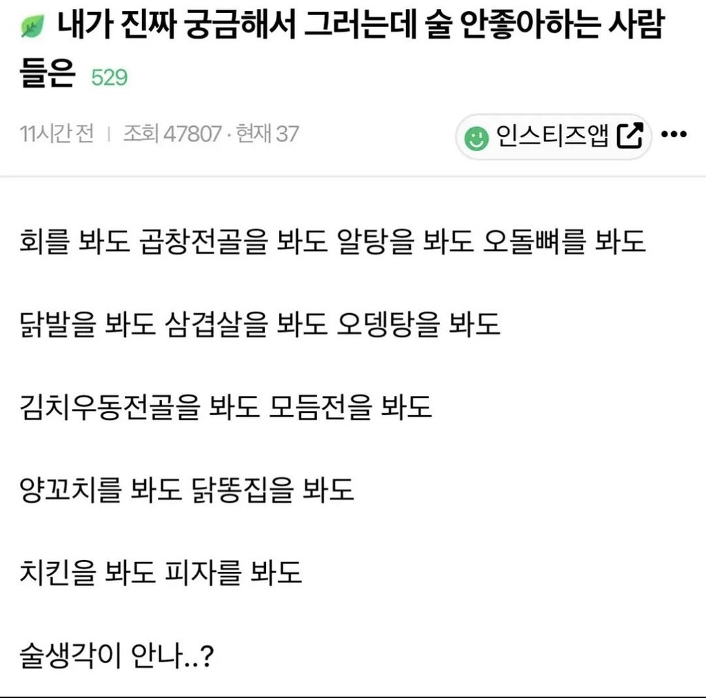 내가 진짜 궁금해서 그러는데..