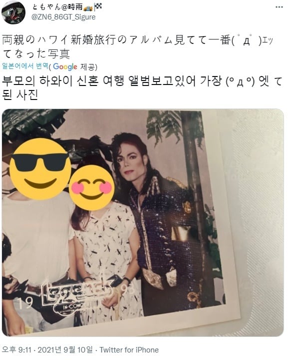 부모님의 신혼여행중 역대급 사진