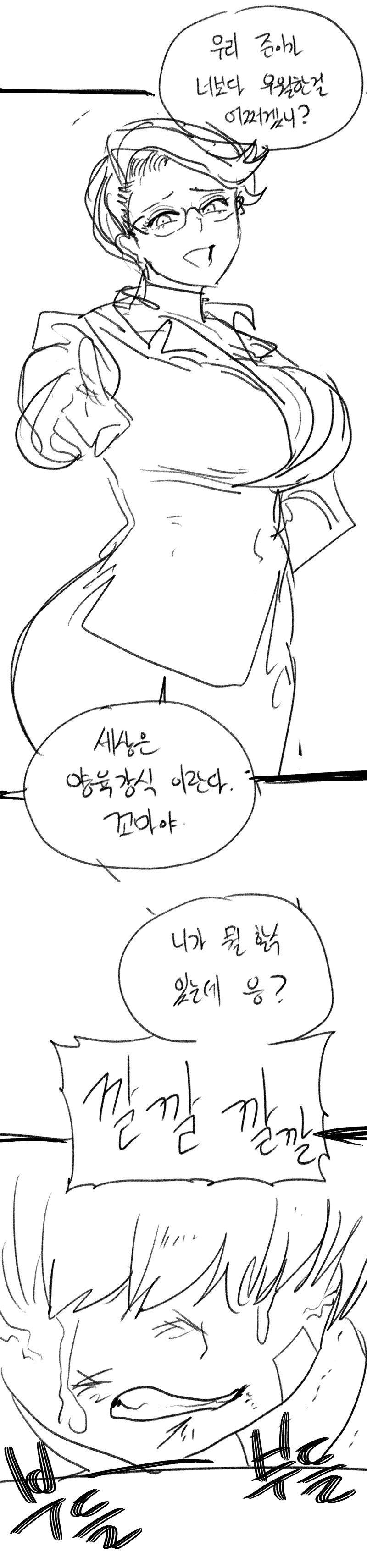 일진맘 길들이기.manhwa
