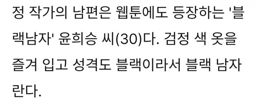 네이버웹툰 잠수함 패치로 큰일난 작가들