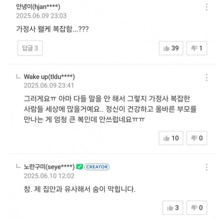 네이버웹툰 잠수함 패치로 큰일난 작가들