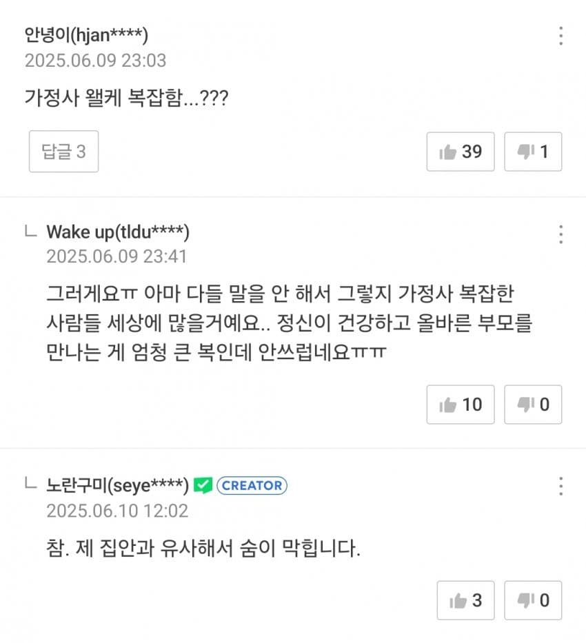 네이버웹툰 잠수함 패치로 큰일난 작가들