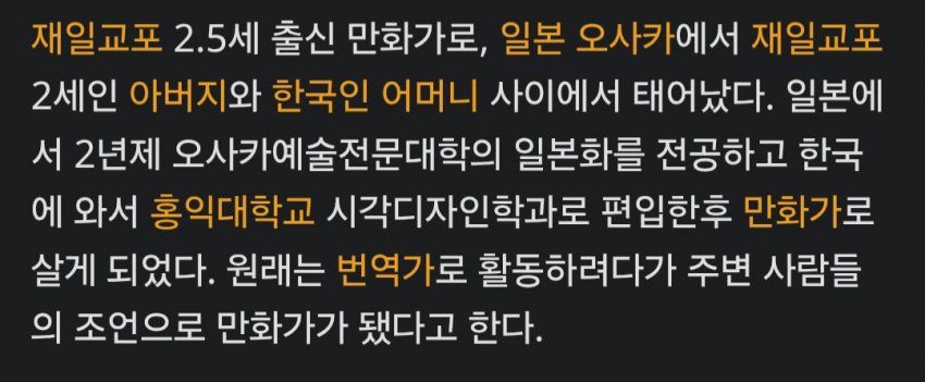 네이버웹툰 잠수함 패치로 큰일난 작가들