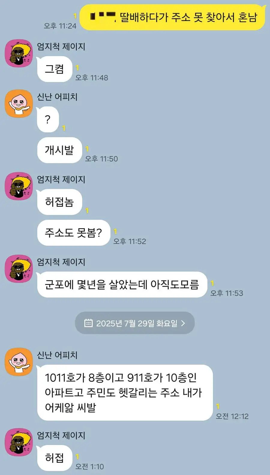 딸배라고 친구들이 무시해요.jpg